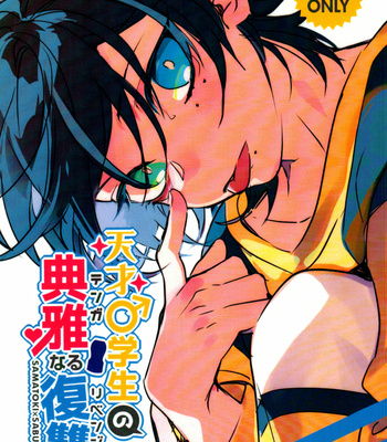 Gay Manga - [Jin no Oyatsu (Bono)] Tensai Chuugakusei no Tenga naru Revenge – Hypnosis Mic dj [JP] – Gay Manga
