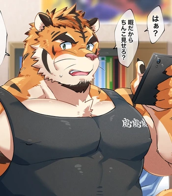 Gay Manga - [Tepen] Tora tora tora! – Gay Manga