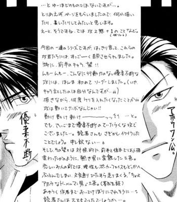 [NOMO Marino] Tonari no Usotsuki [Eng] – Gay Manga sex 184