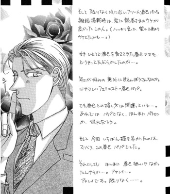 [NOMO Marino] Tonari no Usotsuki [Eng] – Gay Manga sex 185