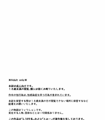 [6.18 Gyuunyuu (tommy)] Shotgun Love [JP] – Gay Manga sex 3