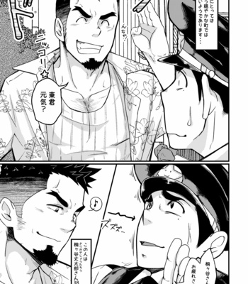 [6.18 Gyuunyuu (tommy)] Shotgun Love [JP] – Gay Manga sex 7