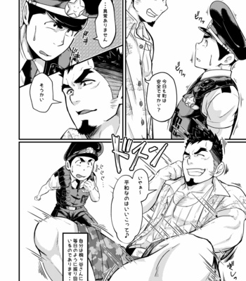 [6.18 Gyuunyuu (tommy)] Shotgun Love [JP] – Gay Manga sex 8