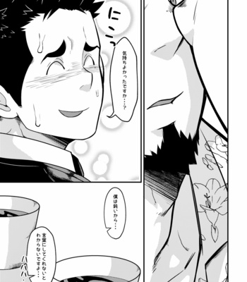 [6.18 Gyuunyuu (tommy)] Shotgun Love [JP] – Gay Manga sex 31