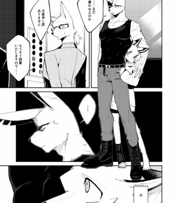 [Sabakan Lottery (Niichi)] Boukyakugai no Hitogoroshi-tachi – Murderers in the lost city act.6 [JP] – Gay Manga sex 4