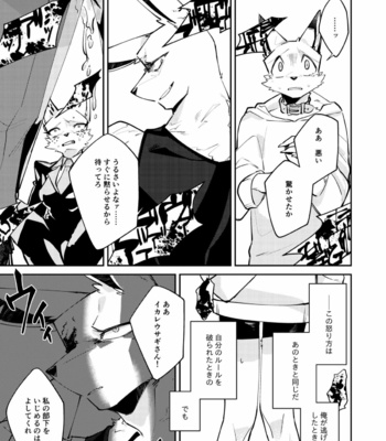 [Sabakan Lottery (Niichi)] Boukyakugai no Hitogoroshi-tachi – Murderers in the lost city act.6 [JP] – Gay Manga sex 6