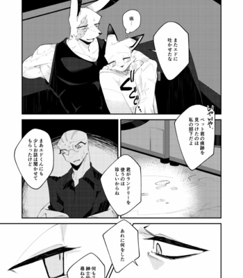 [Sabakan Lottery (Niichi)] Boukyakugai no Hitogoroshi-tachi – Murderers in the lost city act.6 [JP] – Gay Manga sex 10