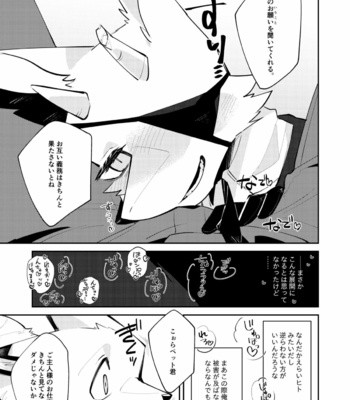 [Sabakan Lottery (Niichi)] Boukyakugai no Hitogoroshi-tachi – Murderers in the lost city act.6 [JP] – Gay Manga sex 12