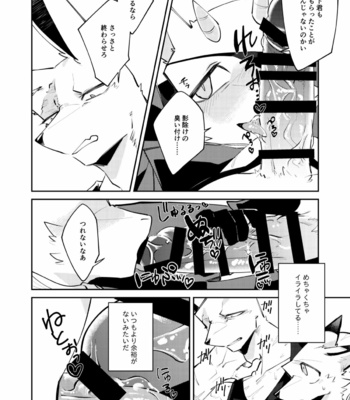 [Sabakan Lottery (Niichi)] Boukyakugai no Hitogoroshi-tachi – Murderers in the lost city act.6 [JP] – Gay Manga sex 13
