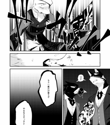 [Sabakan Lottery (Niichi)] Boukyakugai no Hitogoroshi-tachi – Murderers in the lost city act.6 [JP] – Gay Manga sex 15