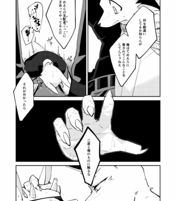 [Sabakan Lottery (Niichi)] Boukyakugai no Hitogoroshi-tachi – Murderers in the lost city act.6 [JP] – Gay Manga sex 16