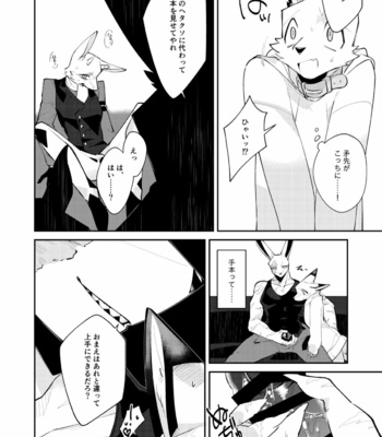 [Sabakan Lottery (Niichi)] Boukyakugai no Hitogoroshi-tachi – Murderers in the lost city act.6 [JP] – Gay Manga sex 17