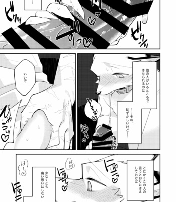 [Sabakan Lottery (Niichi)] Boukyakugai no Hitogoroshi-tachi – Murderers in the lost city act.6 [JP] – Gay Manga sex 18