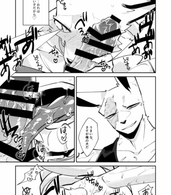 [Sabakan Lottery (Niichi)] Boukyakugai no Hitogoroshi-tachi – Murderers in the lost city act.6 [JP] – Gay Manga sex 20
