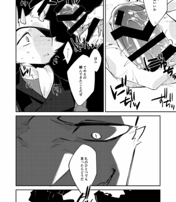 [Sabakan Lottery (Niichi)] Boukyakugai no Hitogoroshi-tachi – Murderers in the lost city act.6 [JP] – Gay Manga sex 23