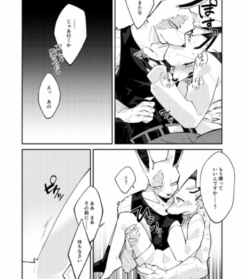 [Sabakan Lottery (Niichi)] Boukyakugai no Hitogoroshi-tachi – Murderers in the lost city act.6 [JP] – Gay Manga sex 27