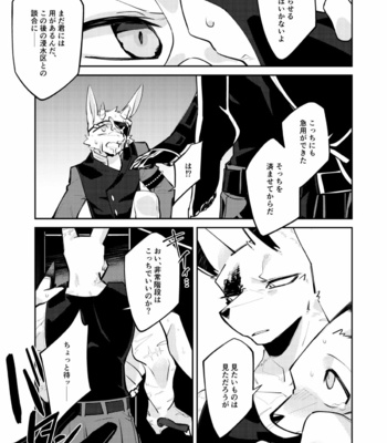 [Sabakan Lottery (Niichi)] Boukyakugai no Hitogoroshi-tachi – Murderers in the lost city act.6 [JP] – Gay Manga sex 28