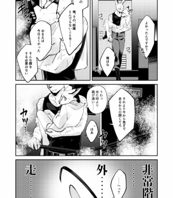 [Sabakan Lottery (Niichi)] Boukyakugai no Hitogoroshi-tachi – Murderers in the lost city act.6 [JP] – Gay Manga sex 29