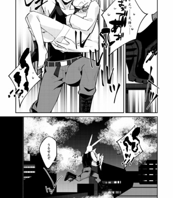 [Sabakan Lottery (Niichi)] Boukyakugai no Hitogoroshi-tachi – Murderers in the lost city act.6 [JP] – Gay Manga sex 30