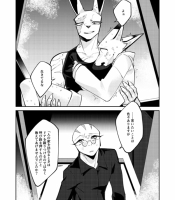[Sabakan Lottery (Niichi)] Boukyakugai no Hitogoroshi-tachi – Murderers in the lost city act.6 [JP] – Gay Manga sex 31