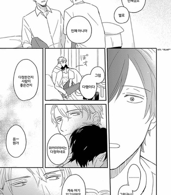 [TSURUKAME Mayo] Akari to Kare wa Nayamashii (update c.3) [Kr] – Gay Manga sex 31