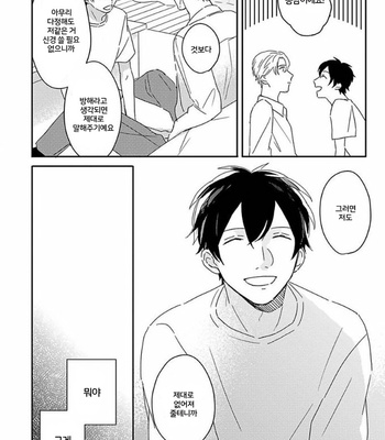 [TSURUKAME Mayo] Akari to Kare wa Nayamashii (update c.3) [Kr] – Gay Manga sex 32