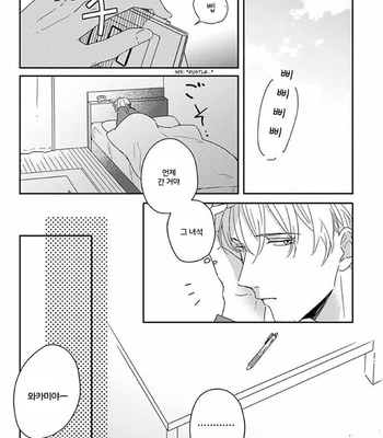[TSURUKAME Mayo] Akari to Kare wa Nayamashii (update c.3) [Kr] – Gay Manga sex 61