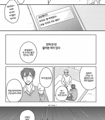 [TSURUKAME Mayo] Akari to Kare wa Nayamashii (update c.3) [Kr] – Gay Manga sex 65