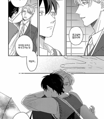 [TSURUKAME Mayo] Akari to Kare wa Nayamashii (update c.3) [Kr] – Gay Manga sex 44