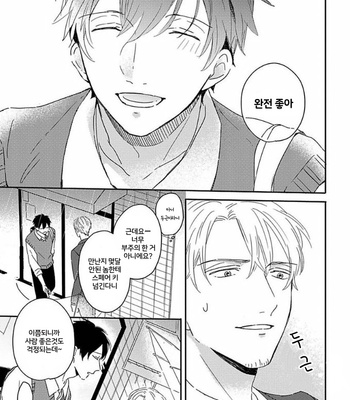 [TSURUKAME Mayo] Akari to Kare wa Nayamashii (update c.3) [Kr] – Gay Manga sex 71