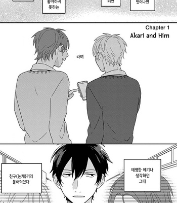 Gay Manga - [TSURUKAME Mayo] Akari to Kare wa Nayamashii (update c.3) [Kr] – Gay Manga