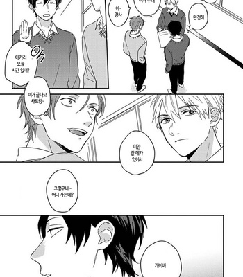 [TSURUKAME Mayo] Akari to Kare wa Nayamashii (update c.3) [Kr] – Gay Manga sex 3