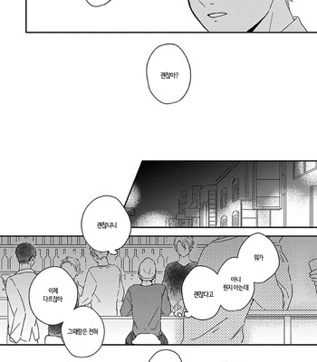 [TSURUKAME Mayo] Akari to Kare wa Nayamashii (update c.3) [Kr] – Gay Manga sex 4