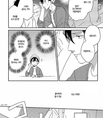 [TSURUKAME Mayo] Akari to Kare wa Nayamashii (update c.3) [Kr] – Gay Manga sex 6