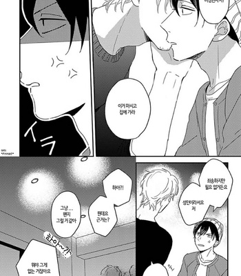 [TSURUKAME Mayo] Akari to Kare wa Nayamashii (update c.3) [Kr] – Gay Manga sex 8