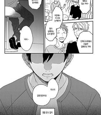 [TSURUKAME Mayo] Akari to Kare wa Nayamashii (update c.3) [Kr] – Gay Manga sex 9