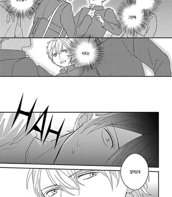 [TSURUKAME Mayo] Akari to Kare wa Nayamashii (update c.3) [Kr] – Gay Manga sex 13