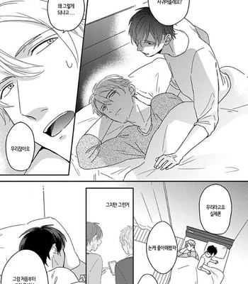 [TSURUKAME Mayo] Akari to Kare wa Nayamashii (update c.3) [Kr] – Gay Manga sex 17
