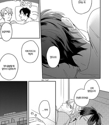 [TSURUKAME Mayo] Akari to Kare wa Nayamashii (update c.3) [Kr] – Gay Manga sex 19
