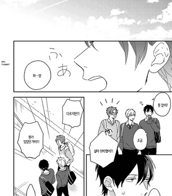 [TSURUKAME Mayo] Akari to Kare wa Nayamashii (update c.3) [Kr] – Gay Manga sex 20