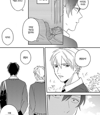 [TSURUKAME Mayo] Akari to Kare wa Nayamashii (update c.3) [Kr] – Gay Manga sex 21