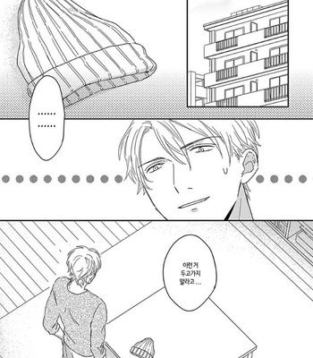 [TSURUKAME Mayo] Akari to Kare wa Nayamashii (update c.3) [Kr] – Gay Manga sex 23