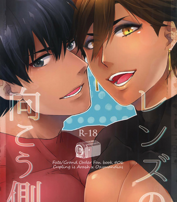 Gay Manga - [Allegro Launcher (Menmen)] Renzu no Mukougawa – Fate/ Grand Order dj [JP] – Gay Manga