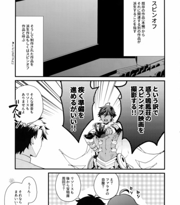 [Allegro Launcher (Menmen)] Renzu no Mukougawa – Fate/ Grand Order dj [JP] – Gay Manga sex 4