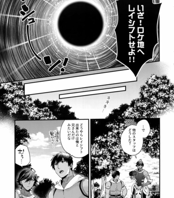 [Allegro Launcher (Menmen)] Renzu no Mukougawa – Fate/ Grand Order dj [JP] – Gay Manga sex 6