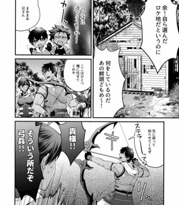 [Allegro Launcher (Menmen)] Renzu no Mukougawa – Fate/ Grand Order dj [JP] – Gay Manga sex 7
