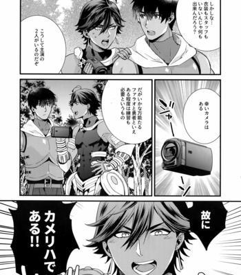 [Allegro Launcher (Menmen)] Renzu no Mukougawa – Fate/ Grand Order dj [JP] – Gay Manga sex 8
