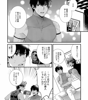 [Allegro Launcher (Menmen)] Renzu no Mukougawa – Fate/ Grand Order dj [JP] – Gay Manga sex 9