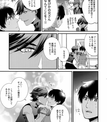 [Allegro Launcher (Menmen)] Renzu no Mukougawa – Fate/ Grand Order dj [JP] – Gay Manga sex 10