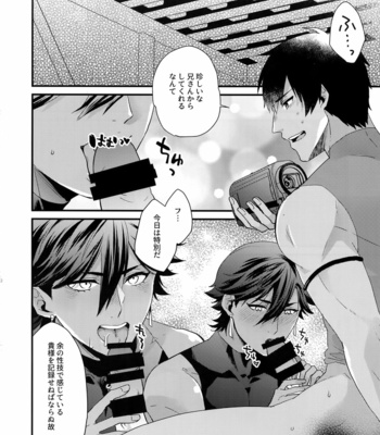 [Allegro Launcher (Menmen)] Renzu no Mukougawa – Fate/ Grand Order dj [JP] – Gay Manga sex 11